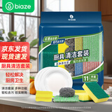毕亚兹百洁布套装刷碗布钢丝球海棉清洁刷子厨房刷去油污洗碗11件套