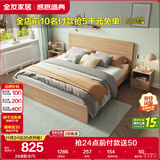 全友家居 北欧原木风板式床1.8米x2米主卧室简约现代家用木板双人床