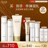 怡丽丝尔胶原焕新水乳洗面奶护肤品套装滋润抗皱补水保湿礼物女