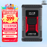 卡儿酷（CARKU）汽车摩托车应急启动电源12v【3C认证】充气泵一体机车载搭电宝电瓶小车启动宝强启动电源12000