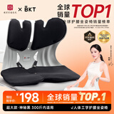 BKT护腰坐垫人体工学坐姿椅久坐神器办公室靠垫冬季座椅腰靠背 超大神秘黑+坐垫套【300斤以内】