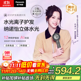 松下（Panasonic）【欧阳娜娜同款】花芯吹风机家用高速电吹风不伤发纳诺怡水光离子护发送女友礼物国家补贴EH-JNW6A