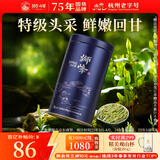 狮峰牌2025年新茶绿茶明前龙井茶叶头采特级50g春茶蓝罐装送礼自己喝