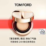 TOM FORD禁忌香草限定 TF持妆T气垫 气垫粉底 中性一白0.6 化妆品生日礼物