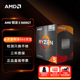 AMD 锐龙5 5600GT处理器(r5) 6核12线程 加速频率至高4.6GHz 含Radeon Graphics集显