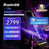 佰维（BIWIN）4TB SSD固态硬盘M.2接口(NVMe协议) X570 PRO精选3D TLC颗粒PCIe5.0读速14000MB/sAI电脑存储配件