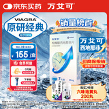 【原研药】万艾可 Viagra 枸橼酸西地那非片 25mg*7片/盒 男科用药 小蓝片 27年品质守护