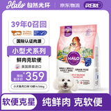 自然光环Halo狗粮美国进口健美体态泰迪柯基狗粮小型犬鱼肉口味10磅9.08斤
