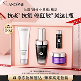 兰蔻超修小黑瓶精华30ml 抗老弹润修护护肤品套装生日礼物送女友礼盒