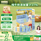 爷爷的农场婴幼儿炭烧棒棒饼干A2牛乳麦香味78g 宝宝婴儿童零食 采销真验厂