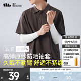 蕉下（beneunder）防晒袖套夏季男女同款高弹护臂袖套透气百搭户外骑行防紫外线袖套 ES37024-沁柔白
