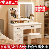 众淘梳妆台小户型卧室小型化妆台小型化妆桌卧室现代简约 【80%的选择】 LED灯镜【方镜款+凳子】80cm