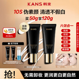 韩束【爆款素颜霜】焕采紧致素颜霜自然提亮持妆通勤50g 【圣诞礼物】