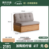 源氏木语实木卡座沙发简约橡木箱体沙发客厅小户型落地储物布沙发 1.2m沙发不带靠背(烟栗棕仿棉麻)