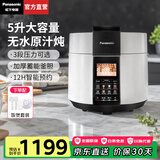 松下（Panasonic）【国家补贴】全自动电压力锅家用电高压电饭锅一体高压电饭煲5-8人无水料理自动排气5L大容量PS509 【 5L 】3段压力+无水原味焗