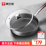 康巴赫（KBH） 第三代煎锅316L不锈钢平底锅蜂窝不粘锅煎盘煎蛋电磁炉燃气通用 26cm