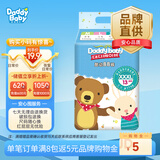 爹地宝贝酷动BB裤拉拉裤XXXL码13片(17KG+)超薄瞬吸干爽成长裤臻柔透气