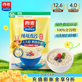 西麦即食燕麦片1000g袋谷物代餐营养早餐无额外添加蔗糖