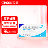 【原研药】哈乐 盐酸坦索罗辛缓释胶囊 0.2mg*10粒/盒