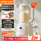苏泊尔（SUPOR）降噪破壁机 家用豆浆机1.5L大容量自清洁辅食机破冰碎冰榨汁机早餐机料理机 SPT202S