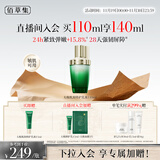 佰草集太极肌源啵啵乳液110ml修护紧致充盈嘭弹轻盈润泽保湿男女护肤品