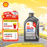 壳牌（Shell）机油全合成机油5w-40(5w40) API SP级 1L 2代灰壳 京东养车