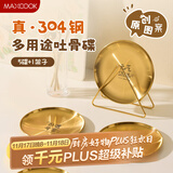 美厨（maxcook）304不锈钢骨碟 圆盘子家用菜盘高级感高颜值儿童餐盘套装MCWA1996