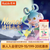 若来（Rolife）Nanci囡茜诗情画意潮流盲盒玩具官方手办女生生日礼物 单盒