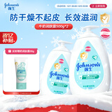 强生（Johnson）婴儿牛奶润肤露500g*2宝宝儿童补水保湿乳液身体乳面霜家庭全家用
