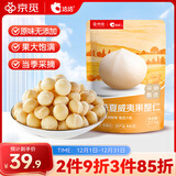 洽洽京觅定制原味夏威夷果整仁211g 零食小吃办公室休闲食品坚果