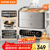 苏泊尔（SUPOR）电蒸锅 家用多功能炖蒸煮一体电热锅 0涂层不锈钢蒸屉 电煮锅 18L多用途锅 ZN30FC669