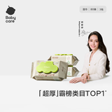bc babycare婴儿湿巾 新生儿手口湿纸巾宝宝儿童家用 实惠绿盖湿巾 【划算推荐】 80抽 3包