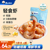 渔大叔 低脂低糖轻食虾169g高蛋白海鲜零食即食约22-25只休闲零食健身
