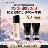兰蔻持妆粉底液B-01暖阳白30ml持久化妆遮瑕油皮礼物生日礼盒送女友