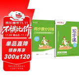 田英章2025年人教版初中生写字课七年级上册 语文同步练字帖赠听写默写本（共2册） 铅笔字帖楷书字帖