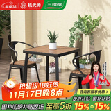 铁元帅阳台户外桌椅组合室外家具铁艺小茶几简约休闲庭院露台花园桌椅套 黑色方桌75*75*75(一桌2椅)
