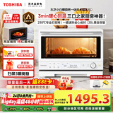 东芝（TOSHIBA）【国家补贴20%】小白椰微波炉烤箱一体机mini小型家用微烤一体机厨房家用白色20L ER-YR2210CNW