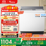 小天鹅（LittleSwan）双桶双缸洗衣机半自动 16公斤超大容量 洗大件 TP16S158 节能省水 喷淋漂洗强力去污 家电国家补贴