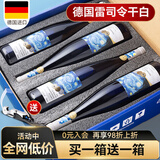 歌瑞安 德国原酒进口 11.5度 雷司令干白葡萄酒 星空酒 梵高先生 750ml*4瓶