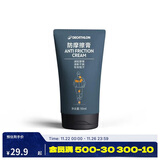 迪卡侬防摩擦膏跑步马拉松运动水泡护臀舒适润滑铁人三项骑行-5555456