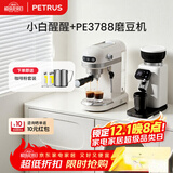 柏翠(petrus) 咖啡机小白醒醒意式浓缩咖啡机全半自动家用小型打奶泡 PE3366+PE3788