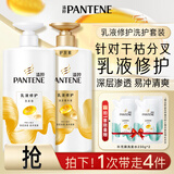 潘婷氨基酸洗发水乳液修护750G+护发素750G洗护套装