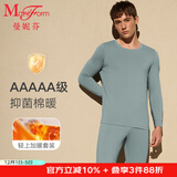 曼妮芬MW1男士圆领内衣秋衣秋裤套装青年薄型内穿抗菌棉莫亲暖打底套装 070 轻雾绿 2XL 185/110-185/110