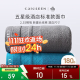 康尔馨酒店毛巾 纯棉加厚吸水面巾 2条装洗脸巾 白+灰 75*40cm 180g
