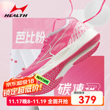 海尔斯KM3全掌碳板跑鞋学生中高考体育跳远田径训练专用竞速跑鞋 芭比粉 KM3 38