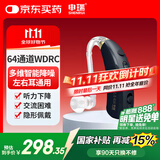 申瑞（SHENRUI）助听器老年人中重度听损 耳背式数字64通道WDRC助听器充电款E-616