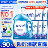 蓝月亮深层洁净洗衣液14.5斤:2.75kg瓶+1kg*3袋+500g*3袋 薰衣草香 去污