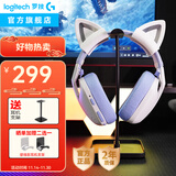罗技（G）G435游戏耳机头戴式无线蓝牙耳机电竞游戏专用猫耳耳机笔记本电脑台式耳机轻量化FPS吃鸡三角洲 G435白色+耳机支架+萌宠猫耳