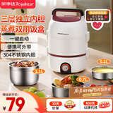 荣事达（Royalstar）加热饭盒电热饭盒保温饭盒热饭神器上班族办公室304不锈钢2L插电式煮饭便当盒 RFH302(T)