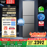 松下（Panasonic）Xtra蔓越莓300L三开门冰箱家用小型超薄自动制冰一级能效风冷无霜NR-XC30GJB-S【国家补贴20%】